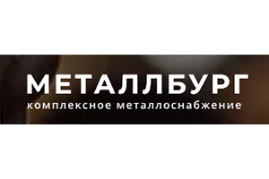 МЕТАЛЛБУРГ