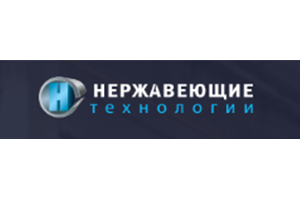 Нержавеющие Технологии