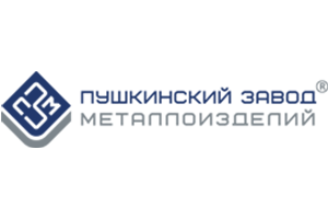 Пушкинский Завод Металлоизделий