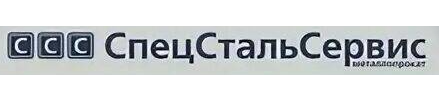 Спецстальсервис