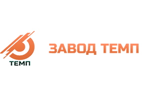 Завод Темп